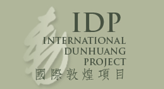 国际敦煌项目（IDP）