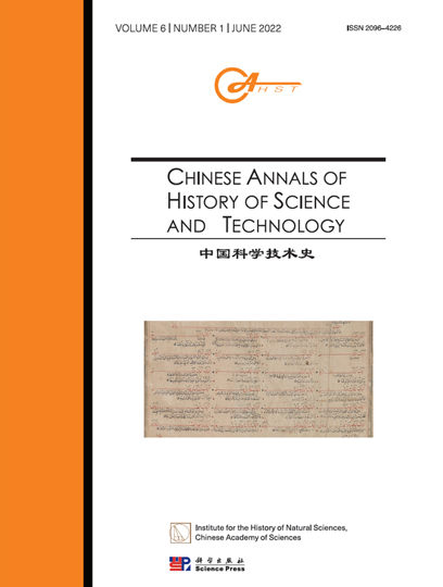 Chinese Annals of History of Science and Technology