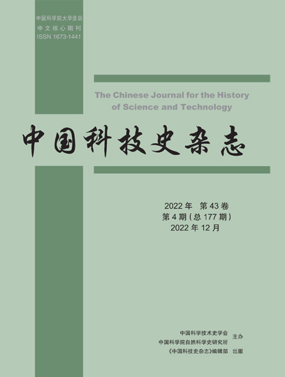 中国科技史杂志
