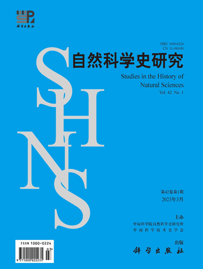 自然科学史研究