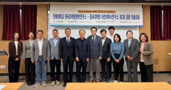 第二届中韩科技史学术交流会在首尔成功举办